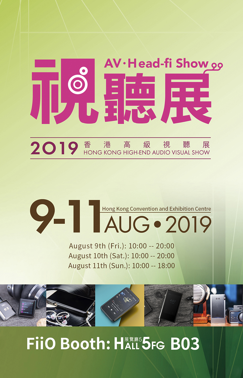 香港展海报EN842