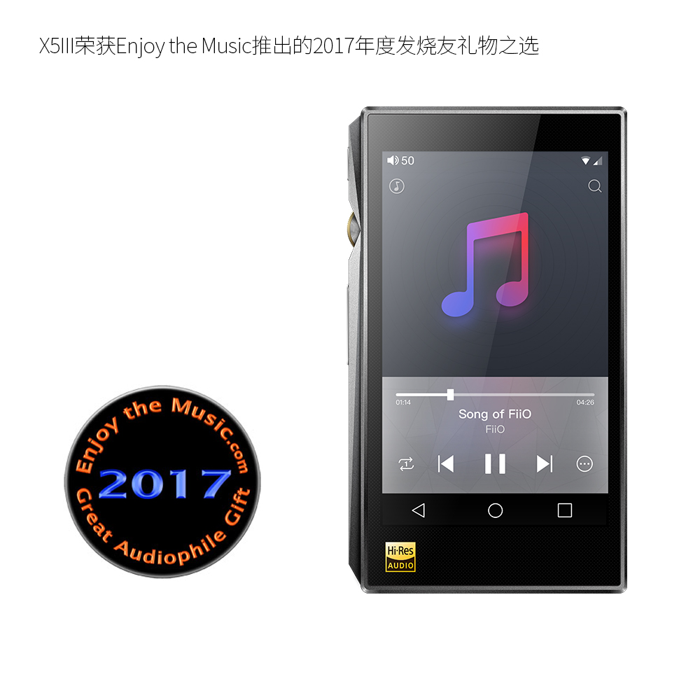 X5III荣获Enjoy-the-Music推出的2017年度发烧友礼物之选
