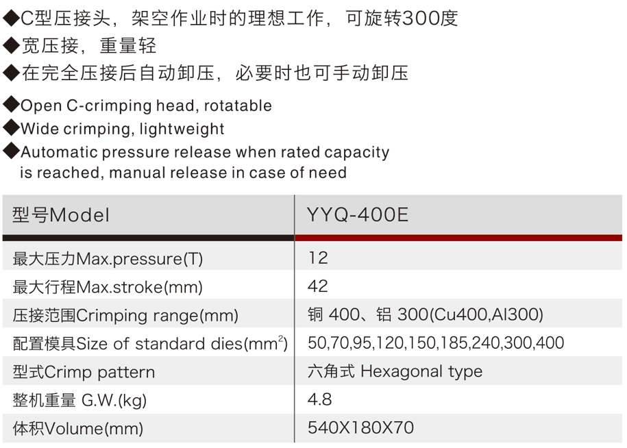 YYQ-400E帶安全裝置cs