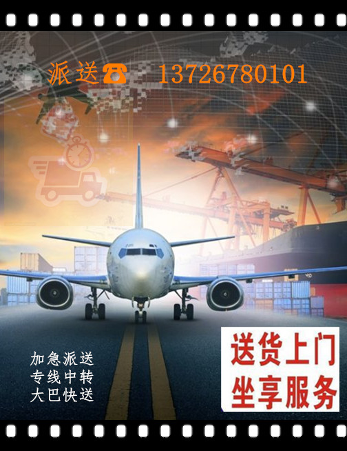 广州到上海空运及空运价格