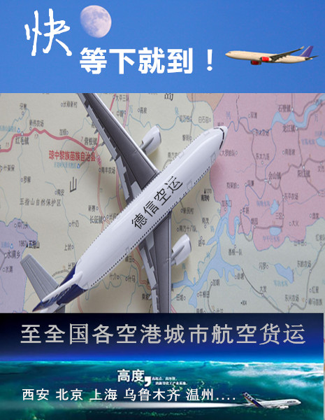 广州到上海空运公司