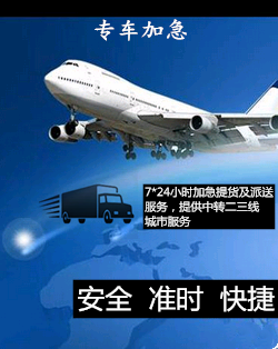 广州到上海空运，广州到上海航空货运
