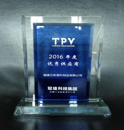 2016年度TPV優秀供應商