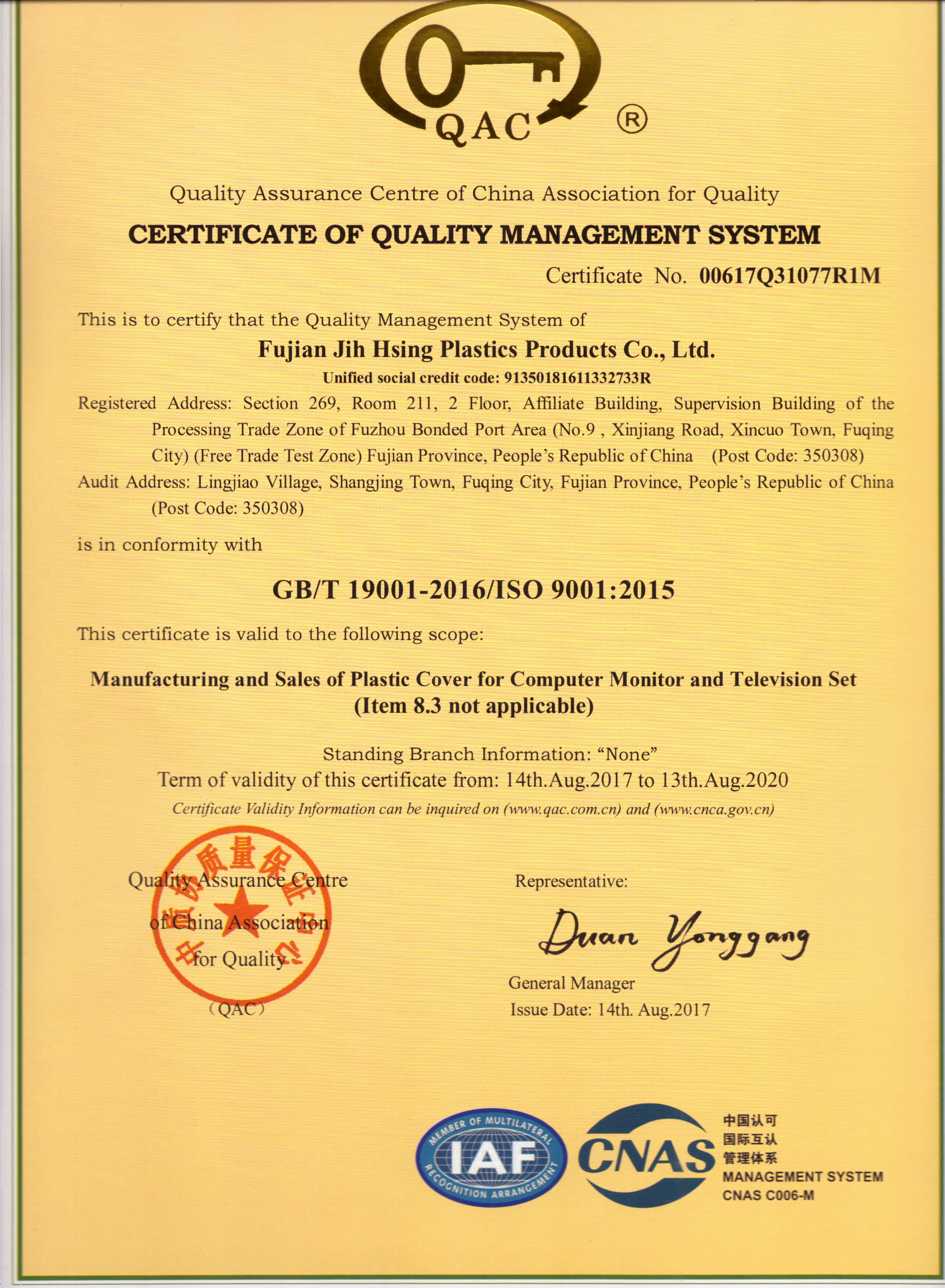 ISO9001：2015-英文版