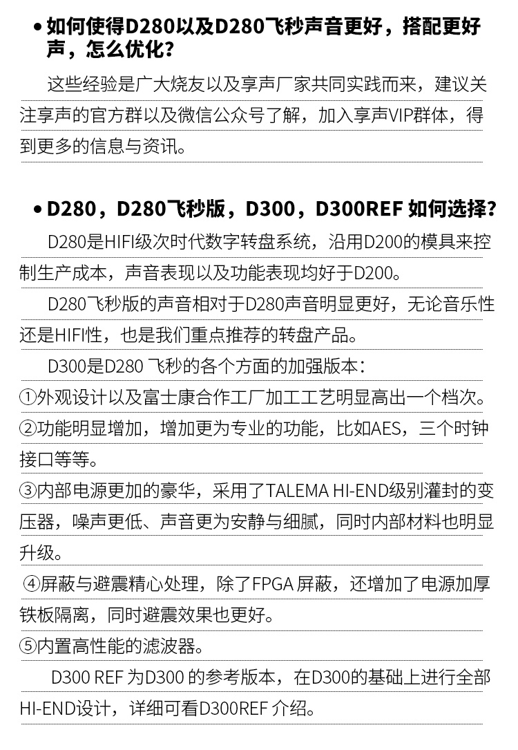 D280-修订_21