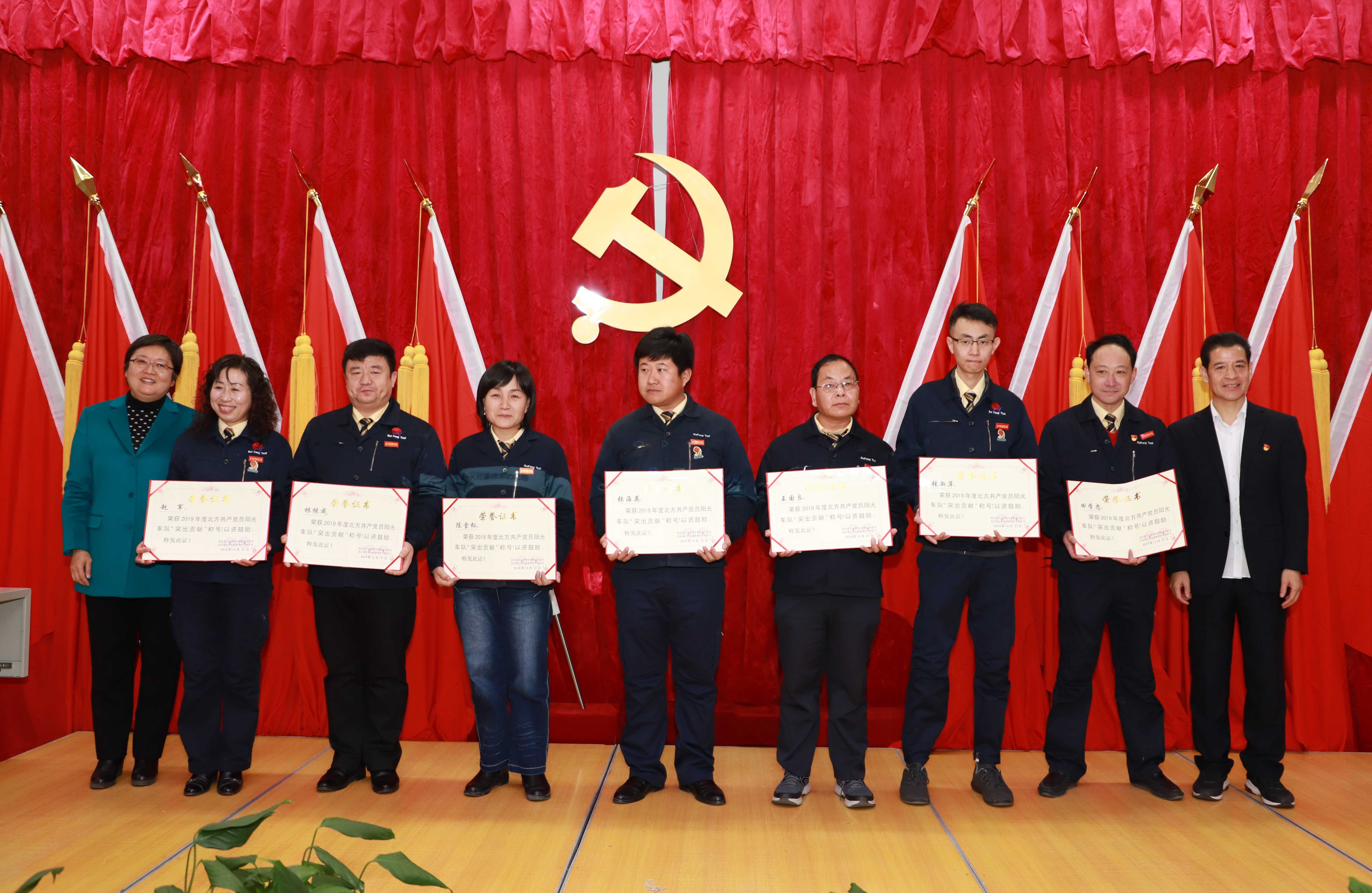 第4条北方共产党阳光车队2019年总结表彰大会-19