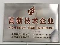 高新技术企业1