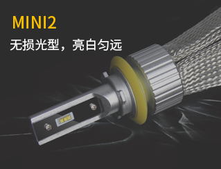 MINI2-中文