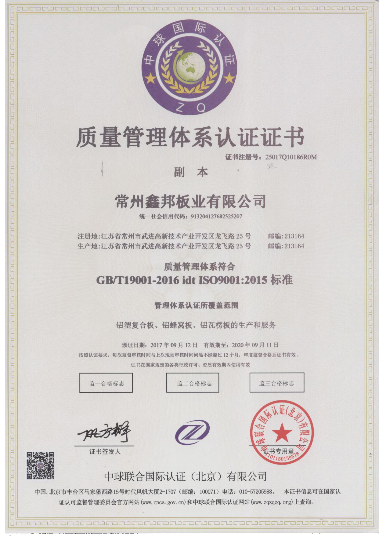 ISO9001-中文2017