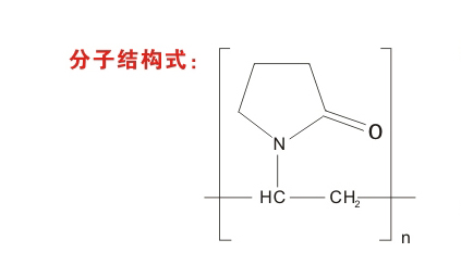 聚乙烯吡咯烷酮-聚維酮分子結構式中文
