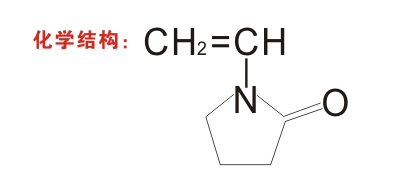 N-乙烯基吡咯烷酮-NVP分子結構式中文