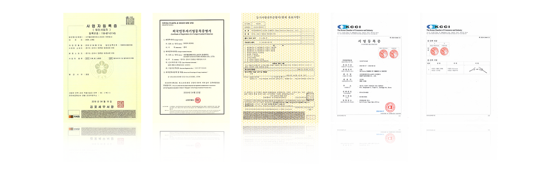 韩国证书
