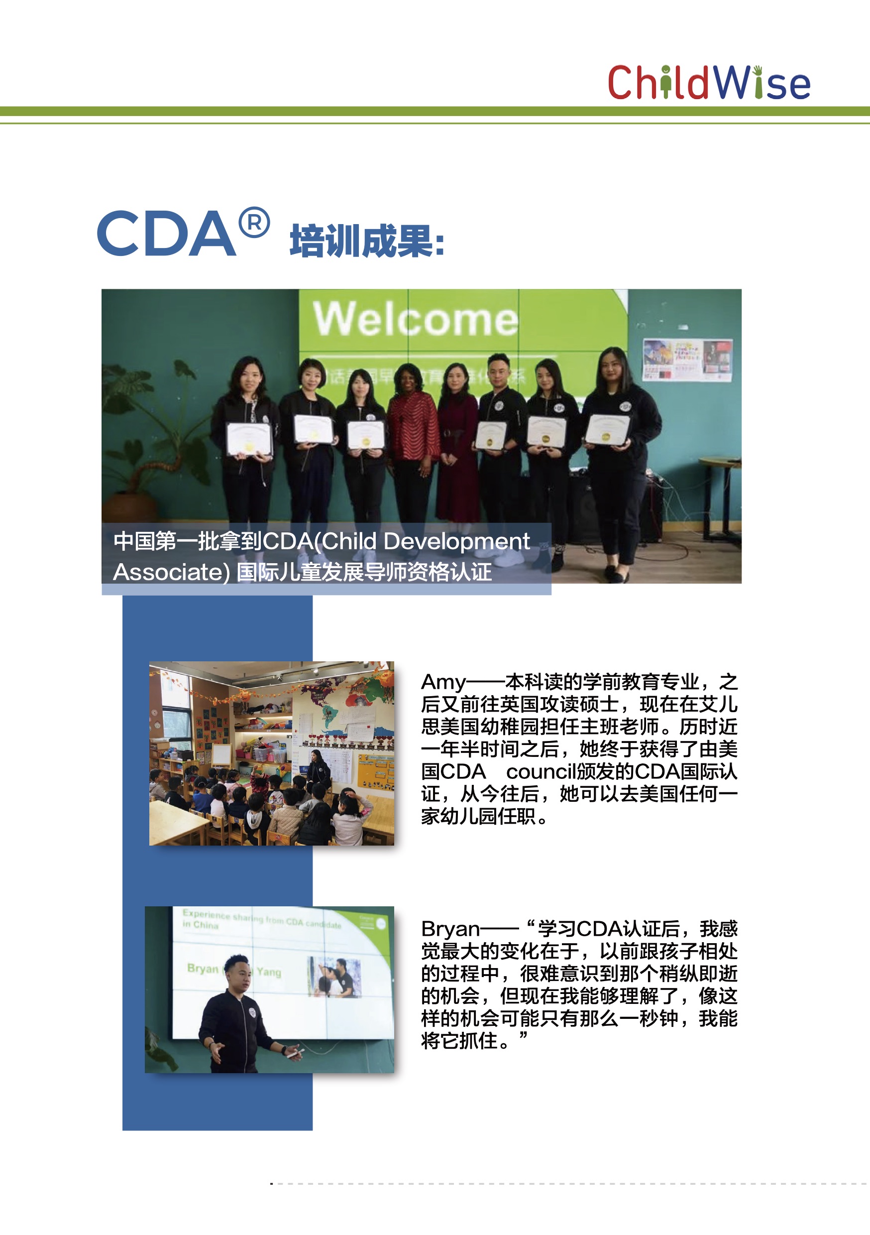 CDA认证课程体系介绍3