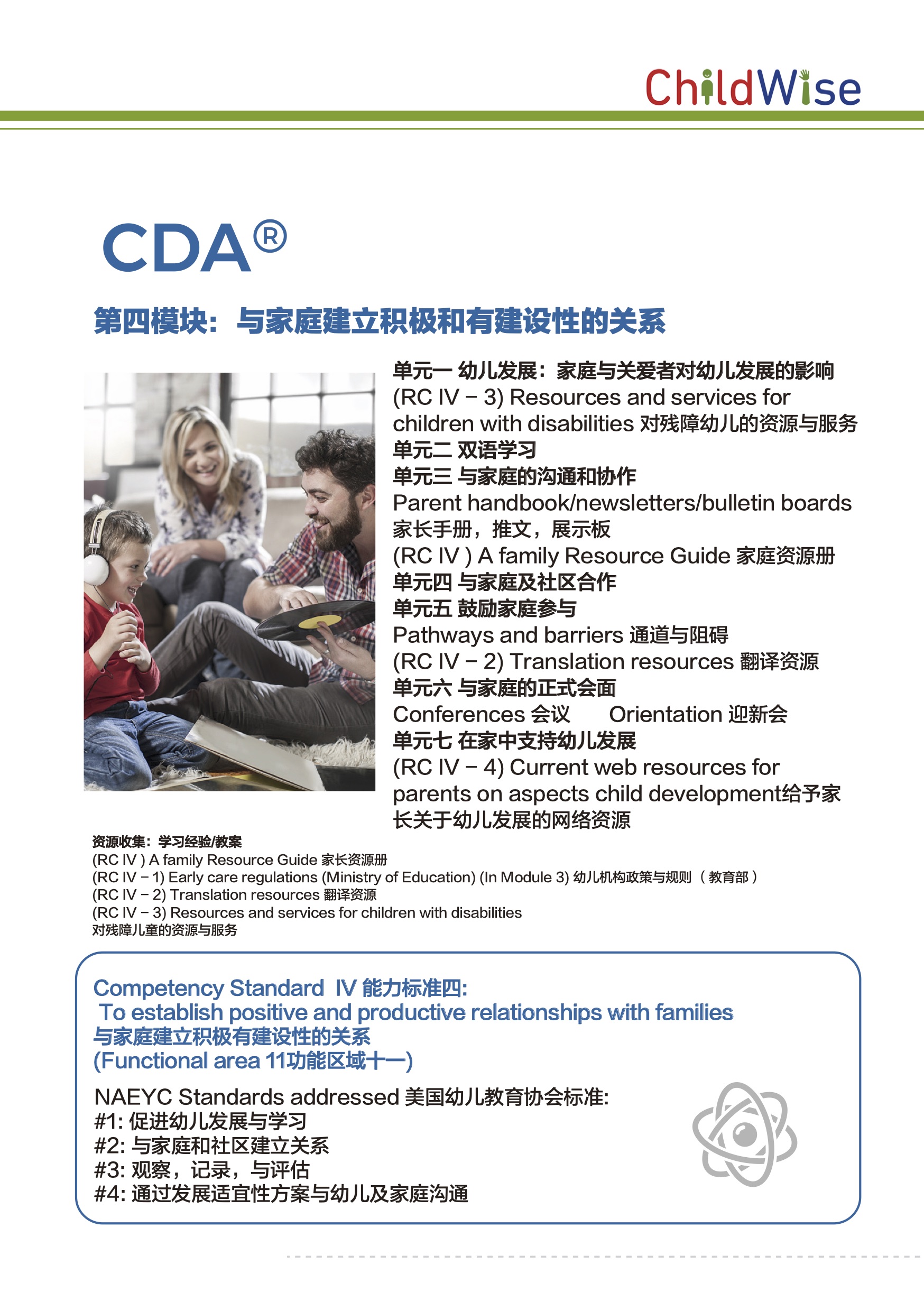 CDA认证课程体系介绍7