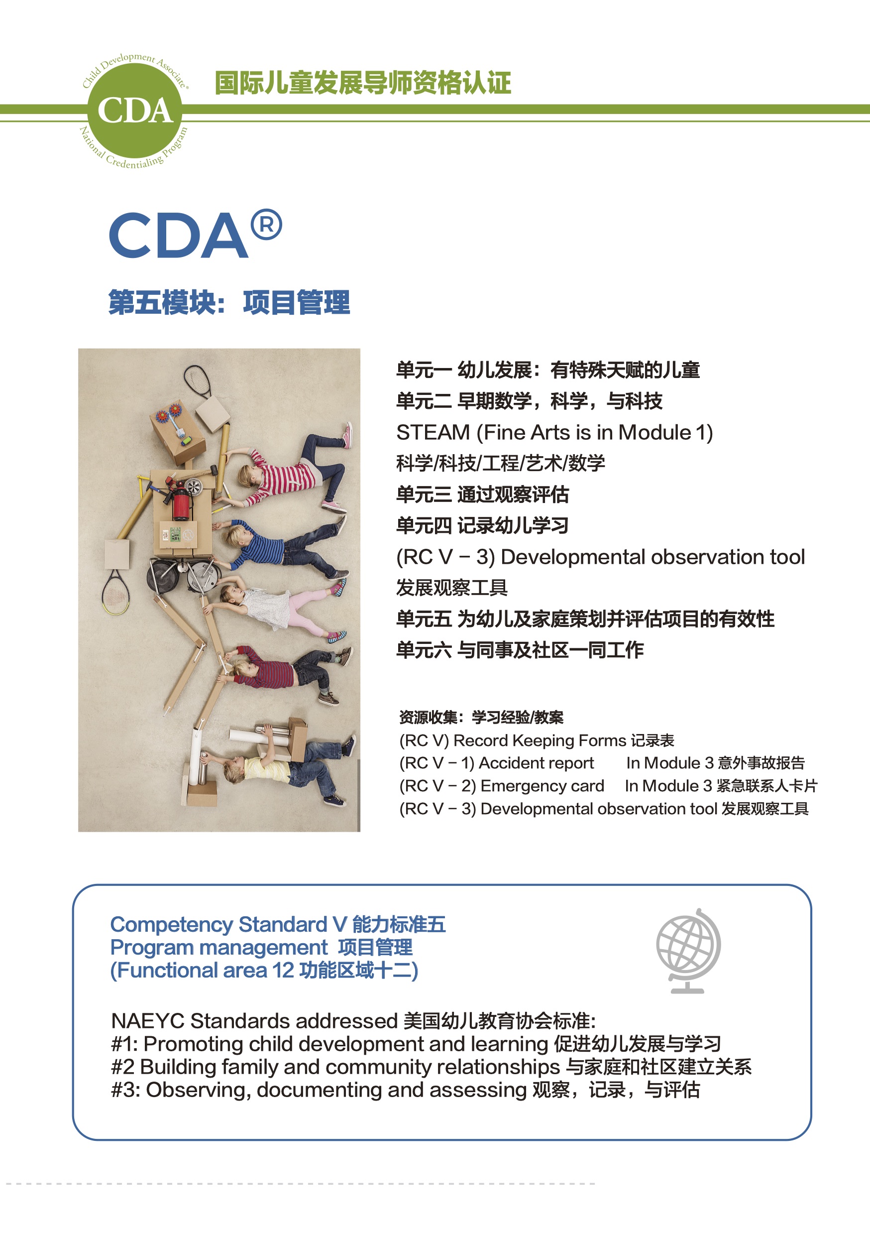 CDA认证课程体系介绍6