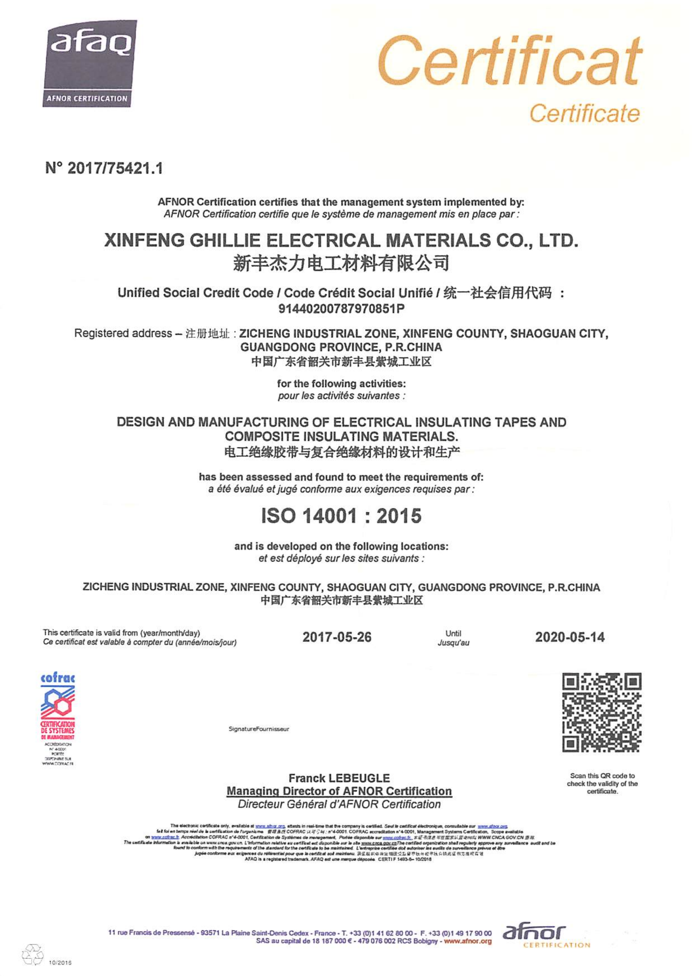 ISO14001：2015版本证书