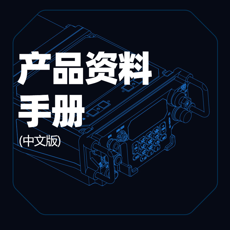 Product Information-Chinese Version
