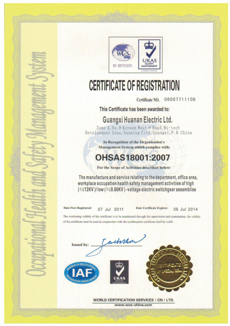 OHSAS18001-2007认证证书-英文