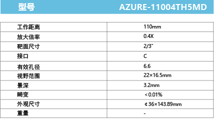 AZURE-11004TH5MD_画板1
