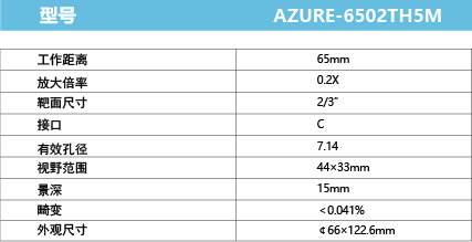 AZURE-6502TH5M_画板1