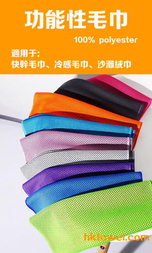 香港毛巾訂製