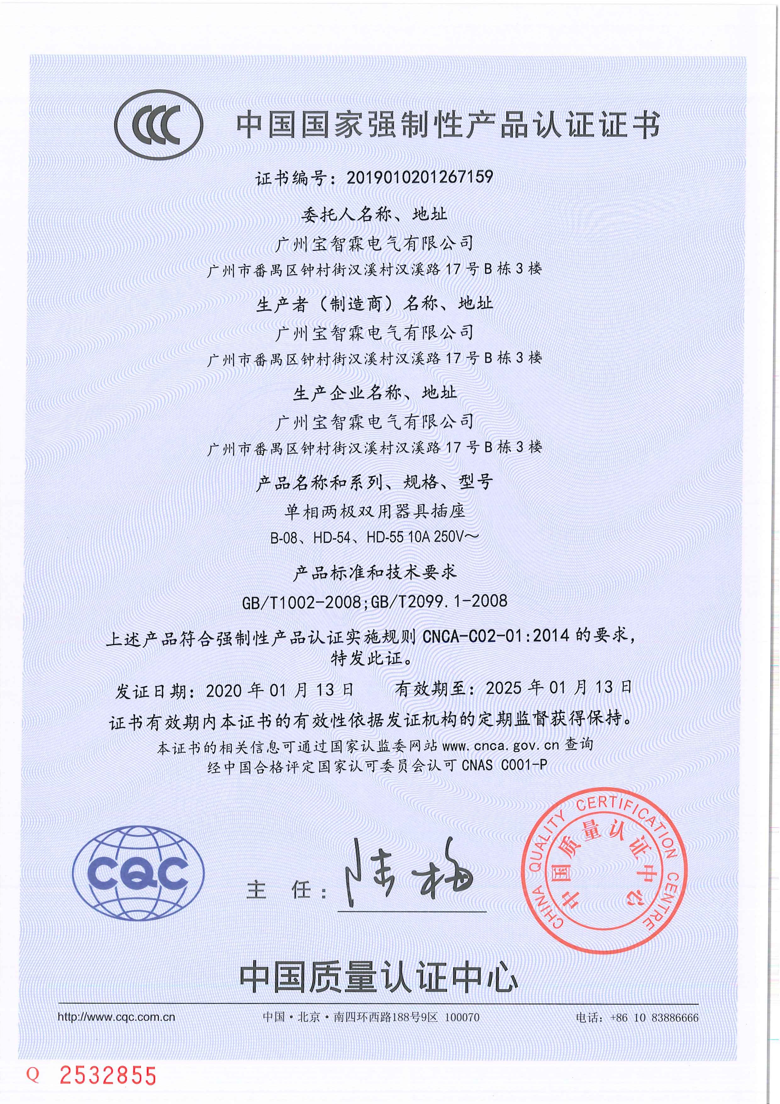 BOSSLYN CCC Certification