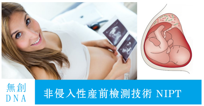  胎儿亲子鉴定类型
