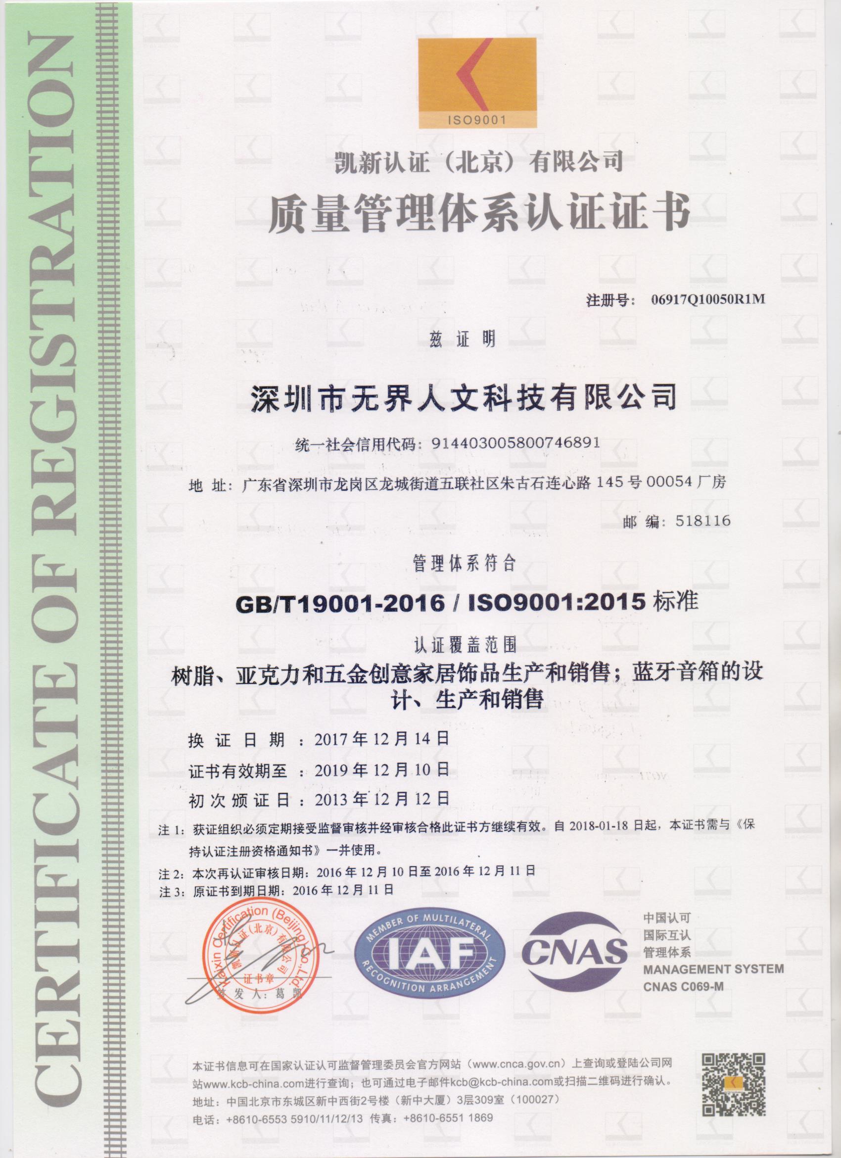 ISO9001-2015-中文版