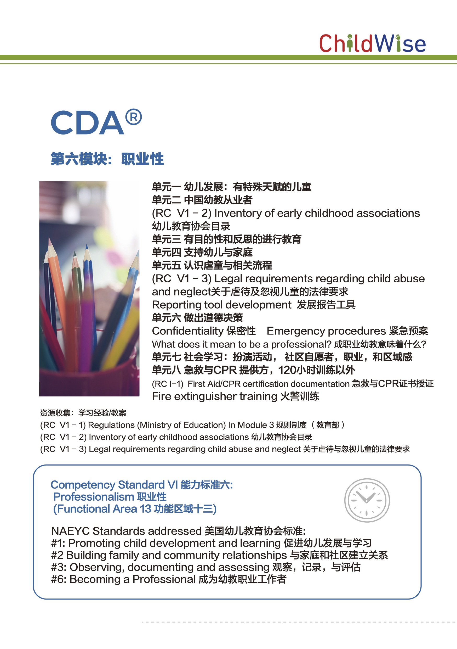 CDA认证课程体系介绍5
