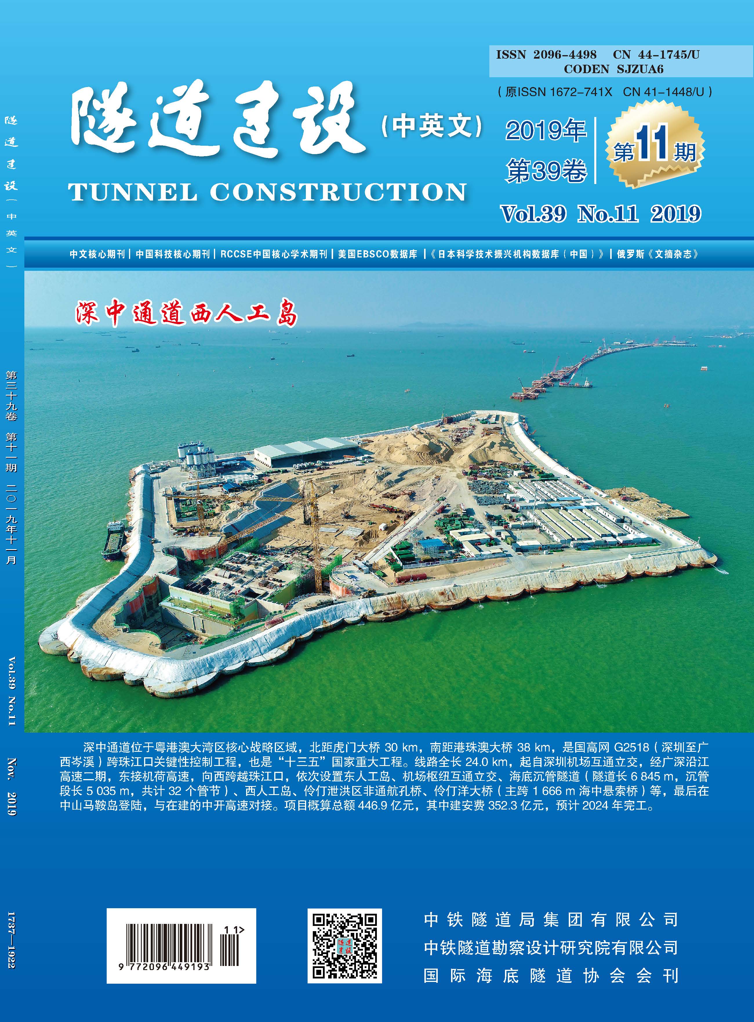 TunnelConstruction2