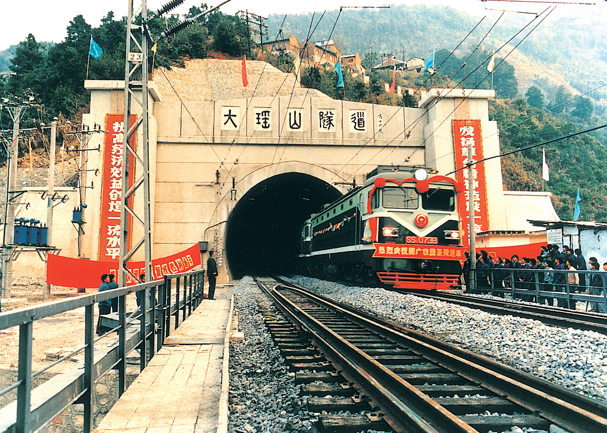 1——1989年12月大瑶山双线隧道建成通车-国家科技进步奖特等奖.