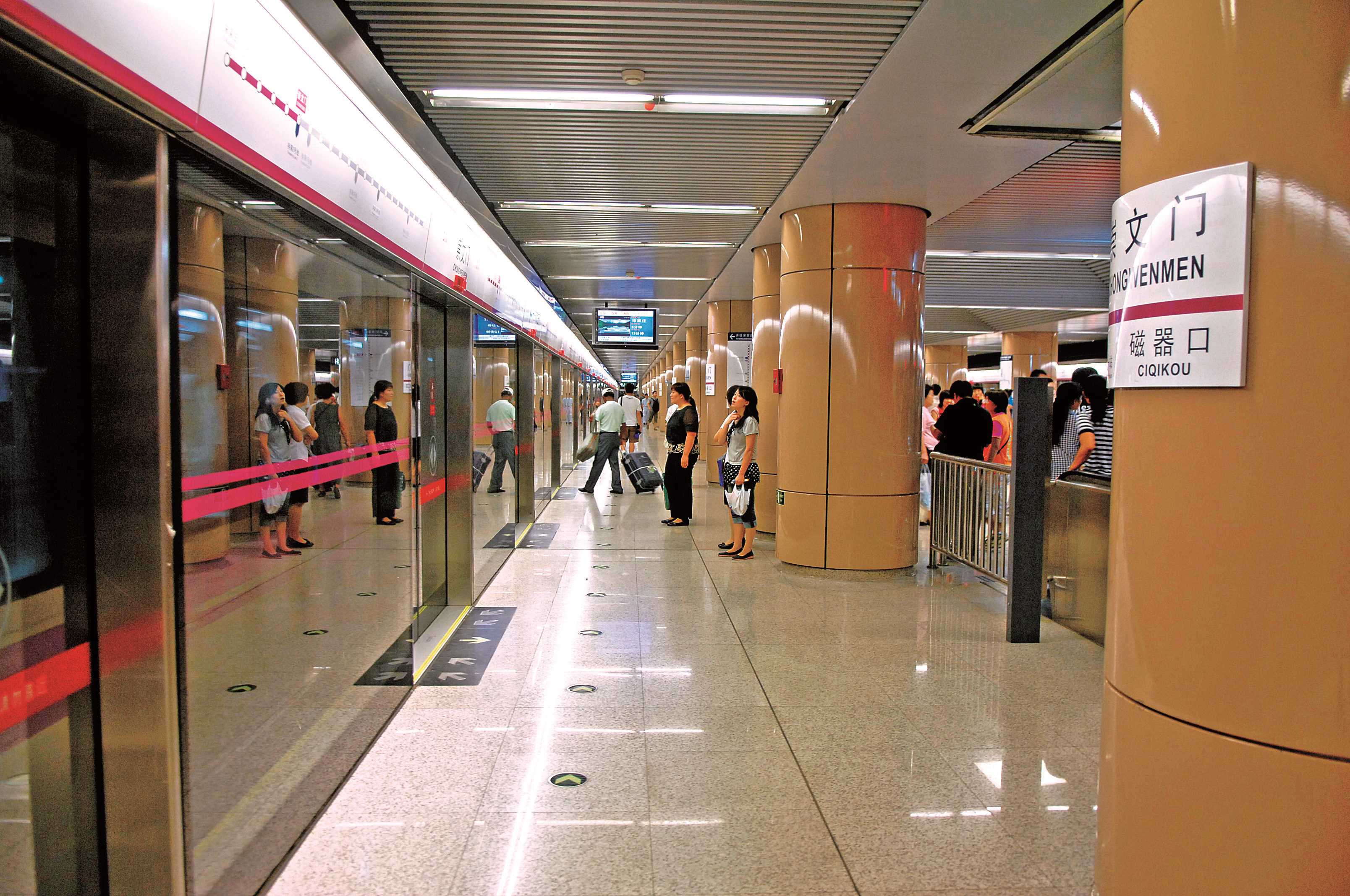 Beijing Metro  Line 5 Project