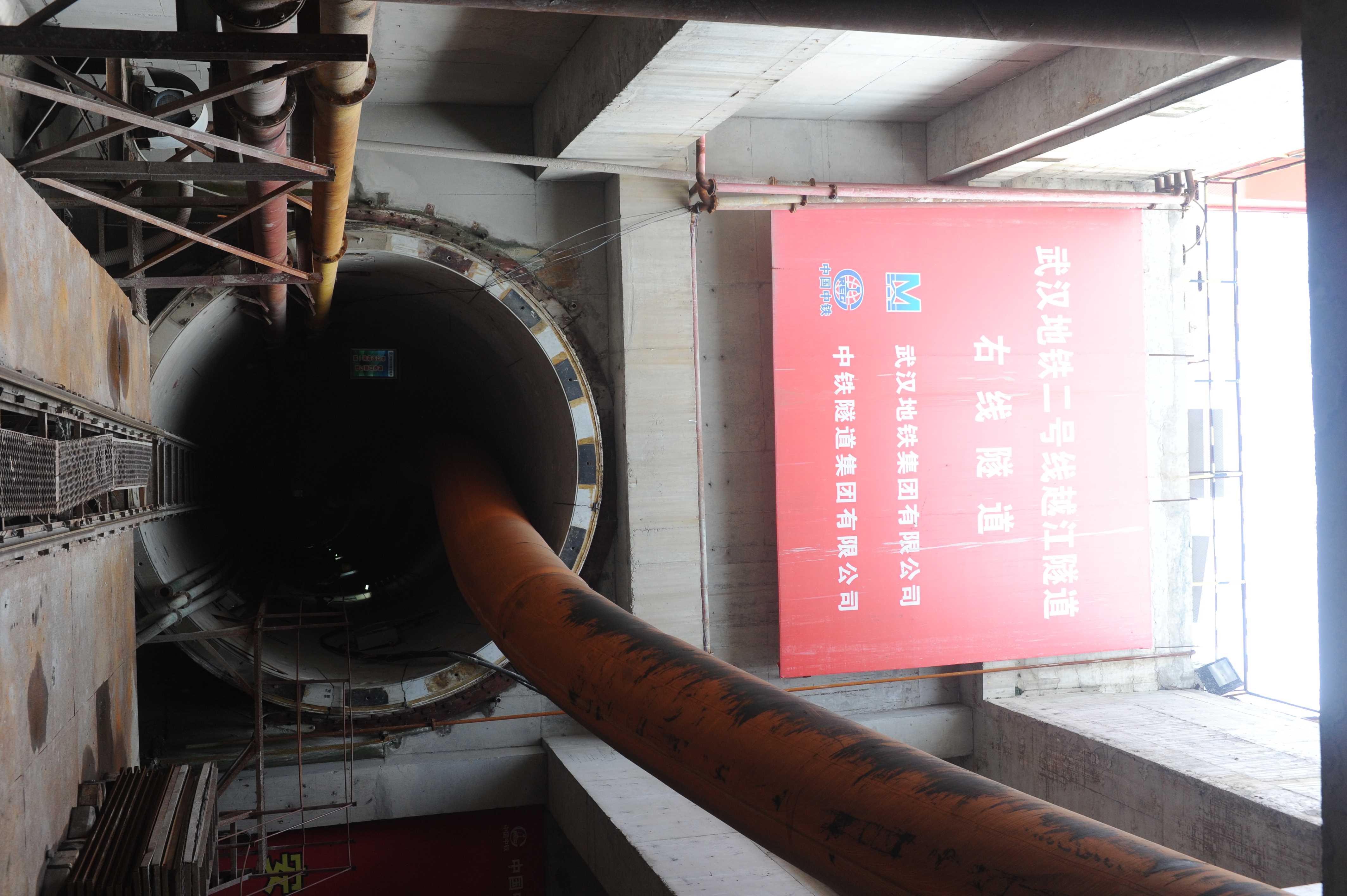 2014年度全国市政金杯示范工程——武汉地铁二号线越江隧道