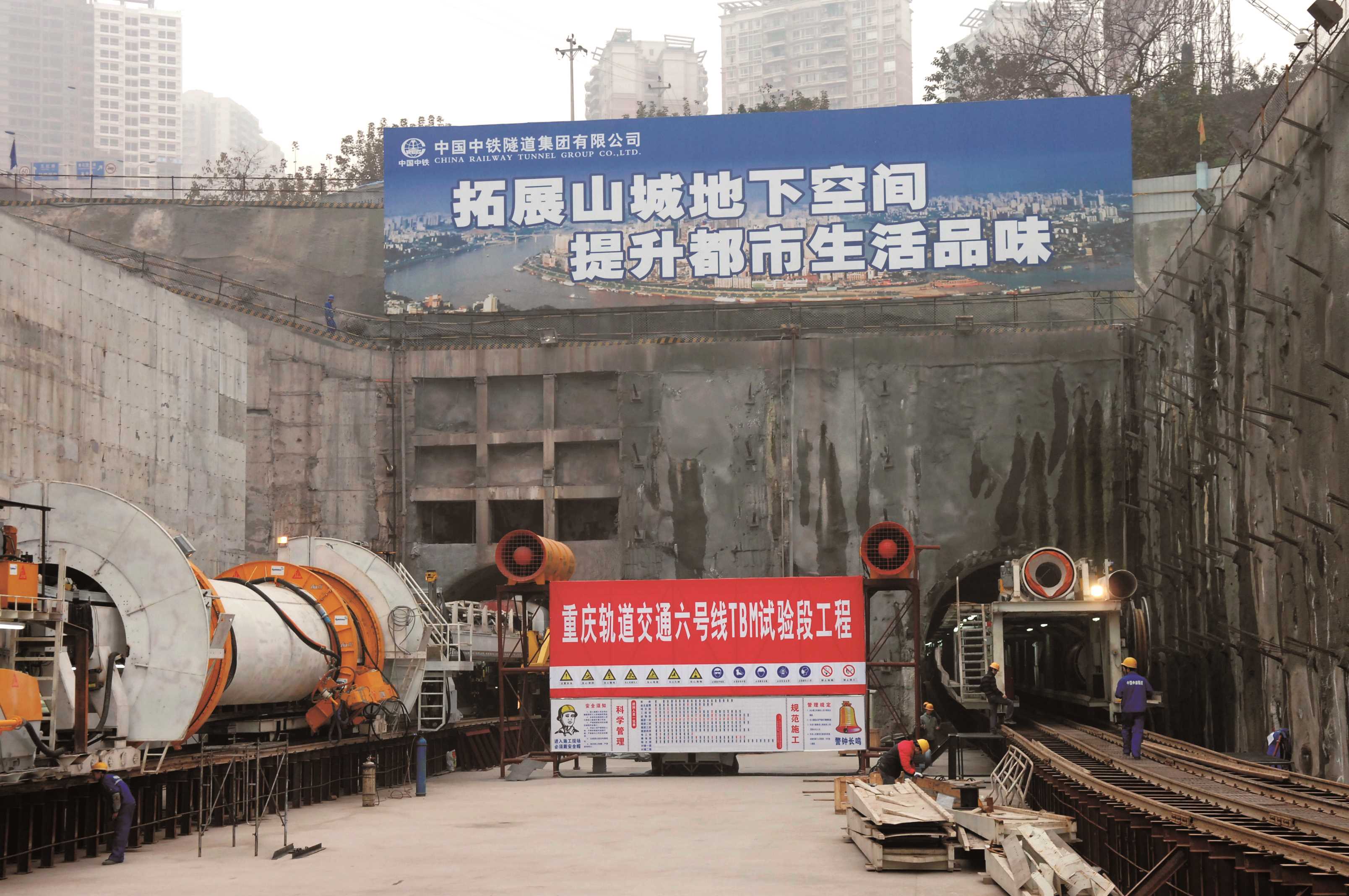 1——2013年重庆轨道交通六号线TBM施工试验段工程1