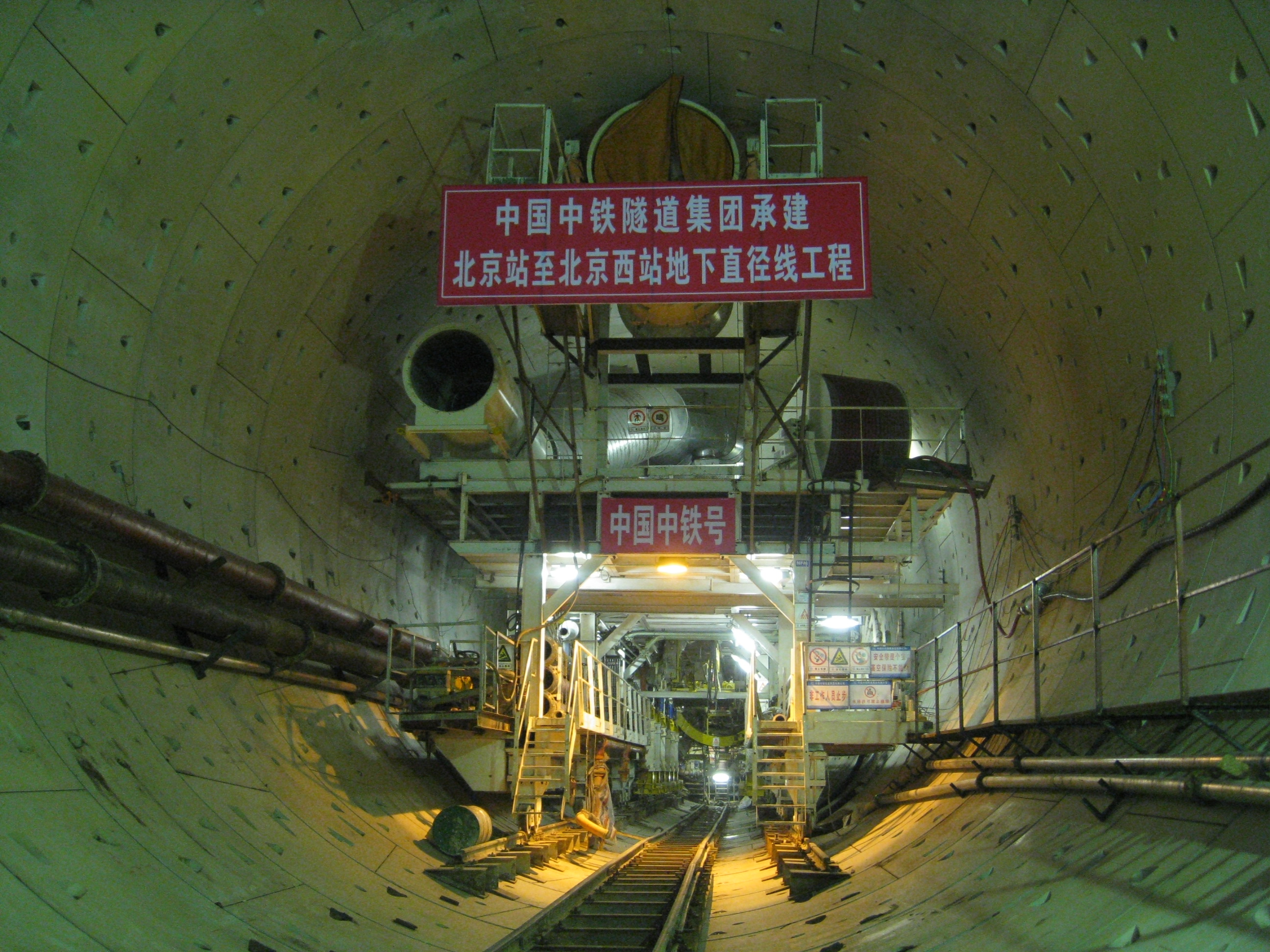2014年度市政基础设施结构长城杯金质奖工程—北京铁路地下直径线2