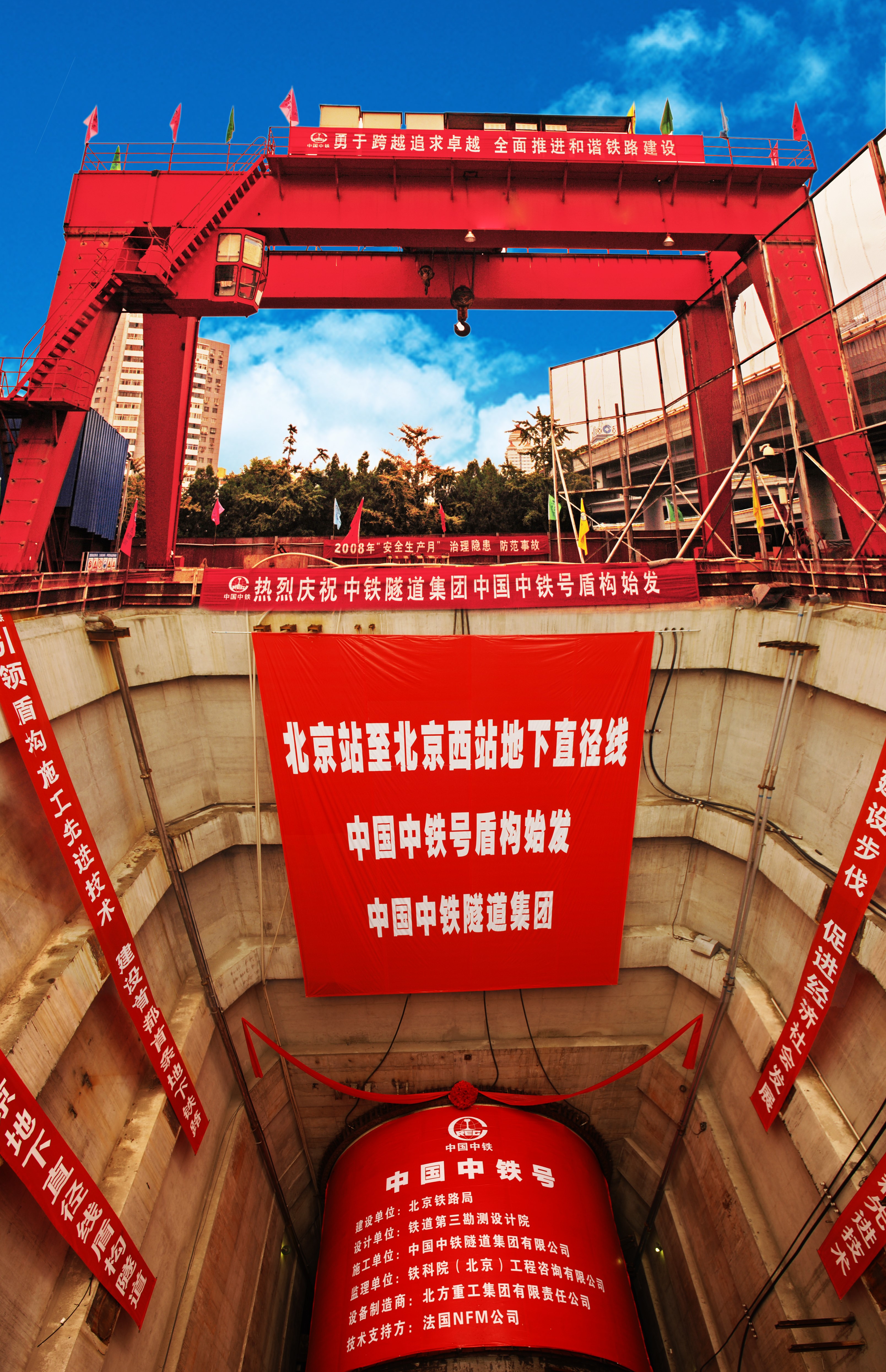2014年度市政基础设施结构长城杯金质奖工程—北京铁路地下直径线1