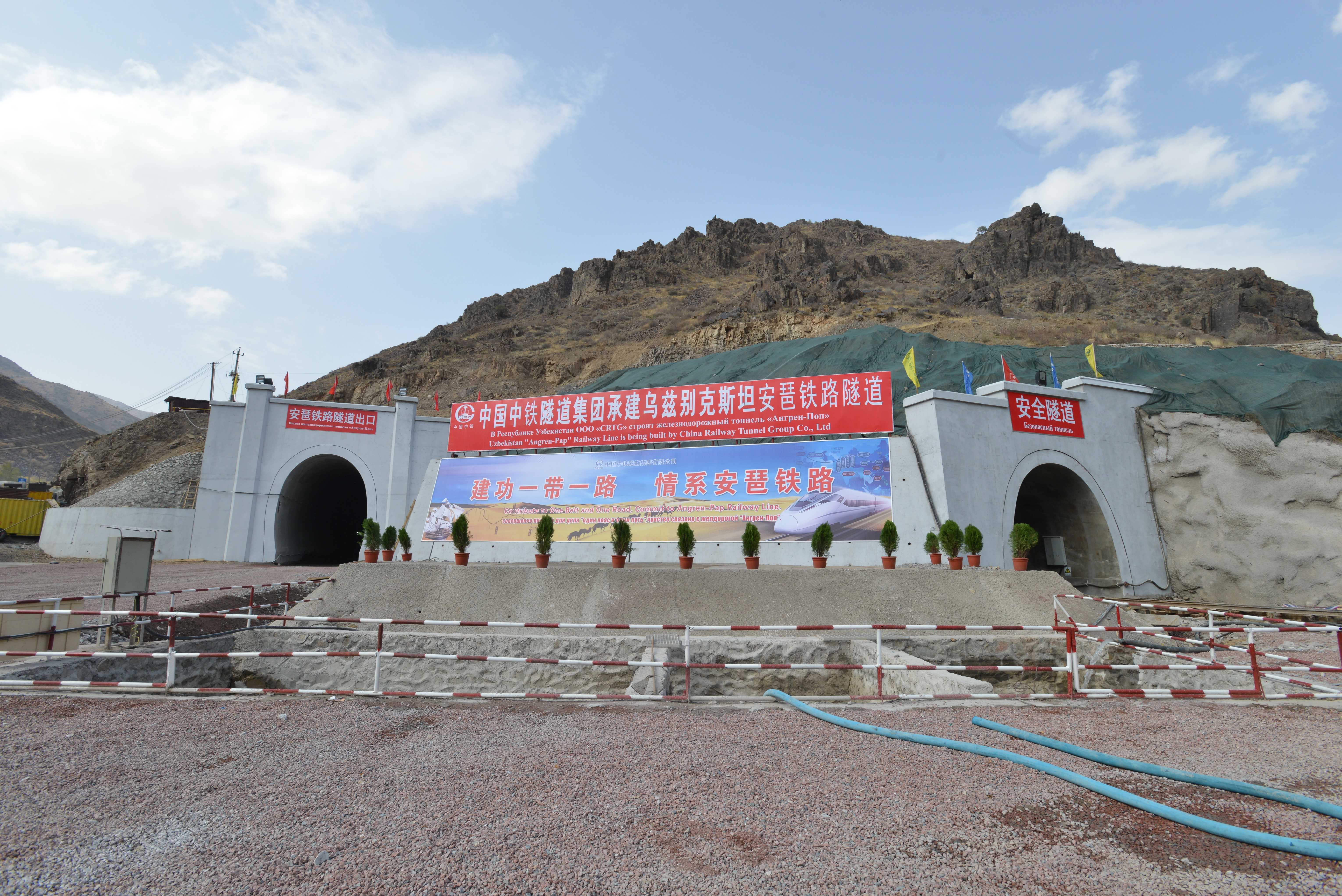 乌兹别克斯坦颁发卡姆奇克隧道-特殊国际认可奖——乌兹别克斯坦安革连至琶铁路卡姆奇克2