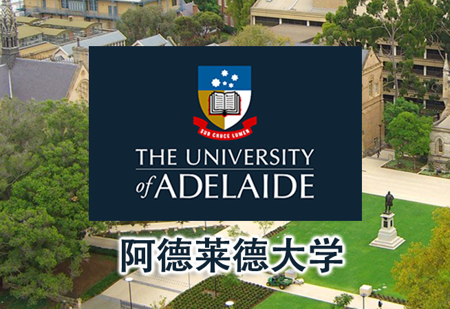 澳洲八大--阿德莱德大学
